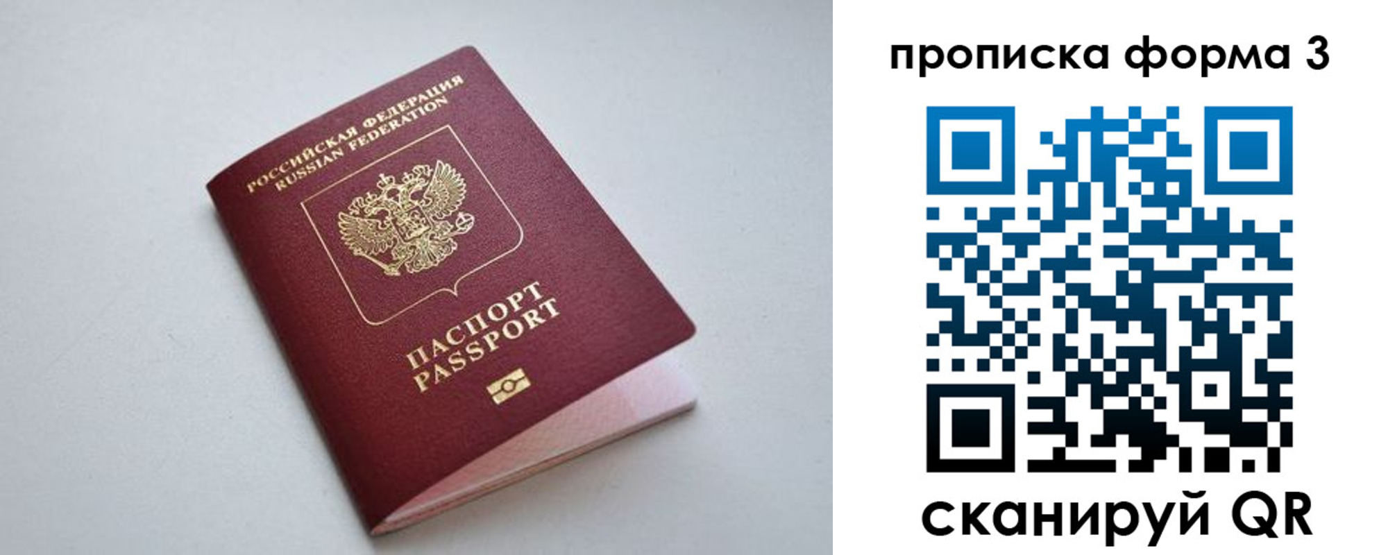 пропишу в квартире в Тайшете