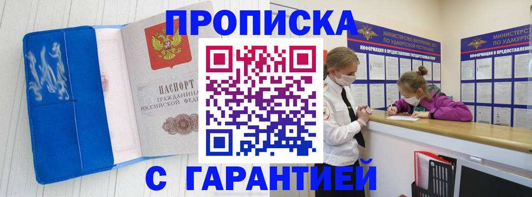временная регистрация для школы в Тайшете