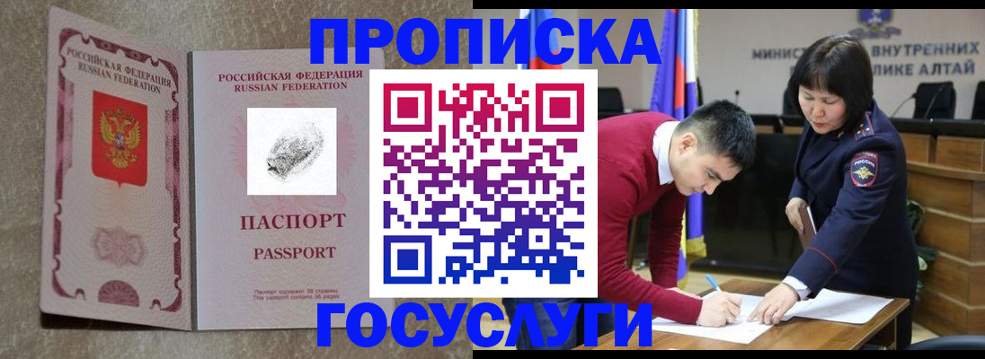 прописка гарантия в Тайшете