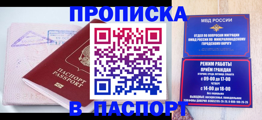 временная регистрация законно в Тайшете