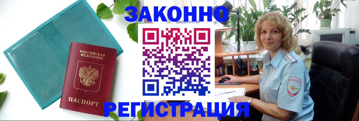 временная регистрация для школы в Тайшете