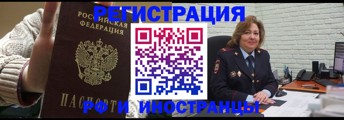 прописка паспорт в Тайшете